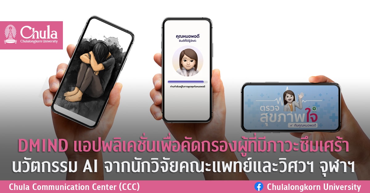 รูปนวัตกรรม 2