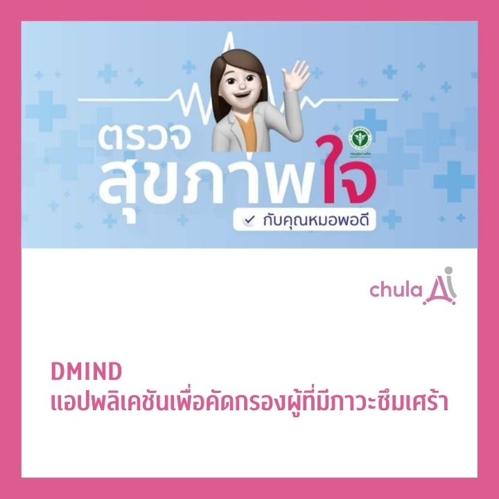 รูปนวัตกรรม 2