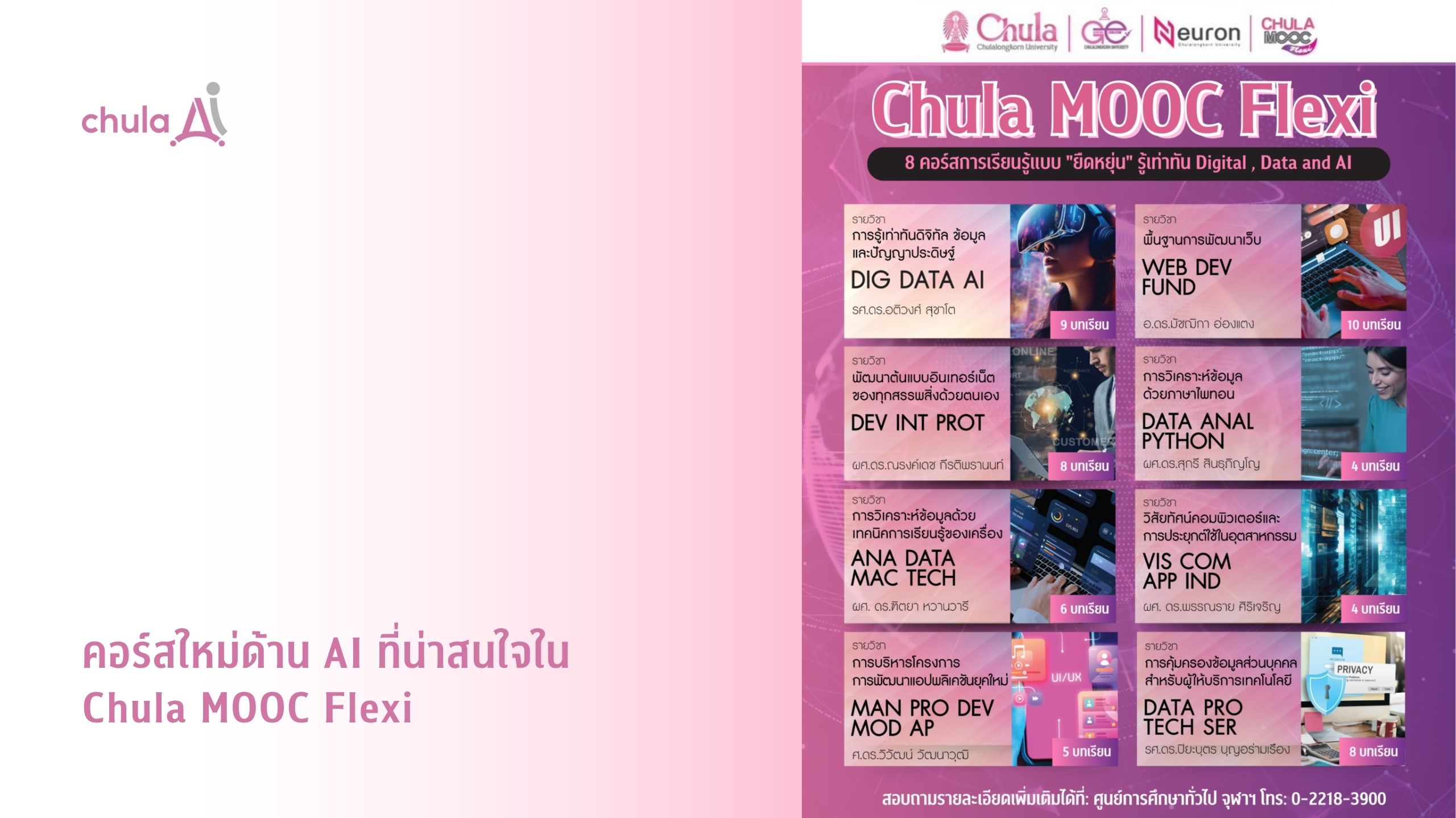 CHULA NEWS